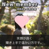 「【 新居浜市 30代女性 】がご入会されました！ 」