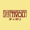 TIVOLI（ティボリ）