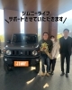 かっこいいジムニー！「ジムニー納車おめでとうございます💓」
