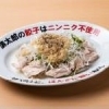 最強の蒸し鶏