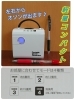 こんな商品☆待ってました♪(*≧∀≦*)「☆ポータブルオゾン発生器☆… 四国中央市 美容室 オゾン 髪質改善 カラー会員  空間除菌 コロナ対策 オゾン殺菌力 ブライダル  成人式 着付け ヘアメイク 美容師 理容師 顔剃り 新居浜市」