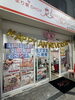 店「イベントスタッフ大募集！尼崎中央三番街・Meet youで「あなたらしさ」を活かしませんか？」