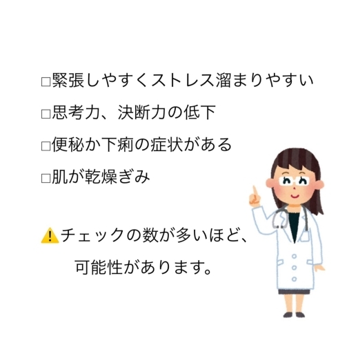 「自律神経失調症にいい食べ物は？」