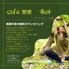 食生活もとっても大事「【子ヤギのいる古民家で温熱】5/9(月)room船橋イベント／船橋市／夏見／こども温熱サロン／低体温／やる気低下／集中力低下／初めての生理痛」