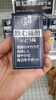 「飲む柿酢ぶとう味」