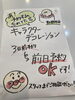 オリジナルケーキのご予約「キャラクターデコレーションケーキは前日予約OKです！」