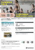 6/15〜7/31 SUMMER SALE「まだ間に合う！🌻夏に向けてダイエット🌻2ヶ月短期利用会員募集‼️【海浜幕張でフィットネス】」