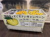 「ゆず譲ってください！」