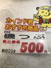 まだ並んでいませんでした^ - ^「炭火焼きレッグ販売中！釧路スーパーヒロセ」