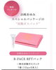 R-FACE BFTパック　浜崎あゆみパッケージ「Housiaショールームに新商品入荷しました♪「ミラブルzero」【宮崎市リフォーム】」