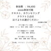お好きなクラフトをお作りください「フィトセラピーとは？　植物を使った自然療法　フィト（Phyto）は、植物全般を指す言葉　セラピー　治療　療法　もちろんよもぎ蒸しもフィトセラピーですね！　森林浴　園芸　フィトケミカル栄養学　薬草療法　芳香療法　花療法　知るとビックリ！」