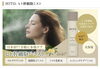 「お買い上げが止まりません！税込1870円の「ヒト幹細胞ミスト」」