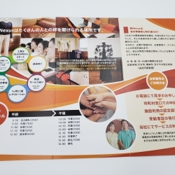 カッコいい パンフレットが出来上がりました 絆nexusのニュース なめがた日和 行方市 カッコいい パンフレットが出来上がりました 絆nexusのニュース なめがた日和 行方市