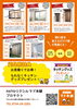 「【期間限定10月〜12月】マド本舗フェスタ開催中!! お見積りで特典あり!!」