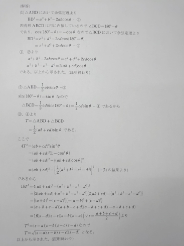 前回の解答です。「ご入学おめでとうございます！」