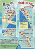 「葛飾中川かわまちづくりイベント2024⭐️水辺を楽しむ大実験！［★高砂地区11月24日（日）11時〜16時・★亀有地区12月1日（日）11時〜16時・★新宿地区12月1日（日）11時〜16時・★金町地区12月8日（日）11時〜16時］」