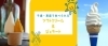 千歳 恵庭で食べられる 北海道のアイスクリーム特集 まいぷれ 千歳 恵庭