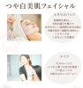 美白「【期間限定】つや白美肌フェイシャルで夏の透明感アップ！8/31まで限定価格でご提供中(静岡市葵区)」