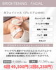 「＼ついに解禁！光フェイシャル・モニター募集／【宮崎 ひなたまちのサロンlihi】」