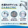 「その水漏れ、放置していませんか？戸建てのお住まいで見落としがちなサインと早めの点検・修理」