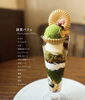 季節限定パフェ 〉抹茶パフェ✦˙ | 南風ノ詩のニュース | まいぷれ