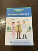BCG膀胱内注入療法の簡単な説明書「深川不動堂　船橋の栄華光　アンティークDEN」