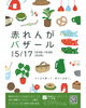 「赤パーの5月イベント情報をご紹介します📣」