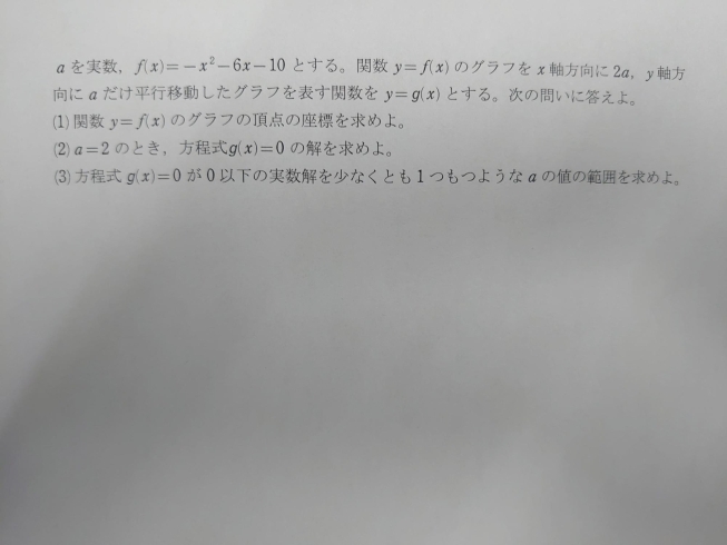 今回の問題です。「試験お疲れさまでした！」