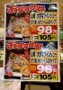 「大きなツインシュー…オススメ商品です❗」