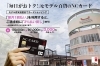 佐世保でのお買い物をもっとお得に モデル百貨のncカード 佐世保の気になるお店をクローズアップ まいぷれ 佐世保
