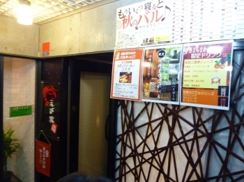阪急伊丹駅北側すぐのお店です。