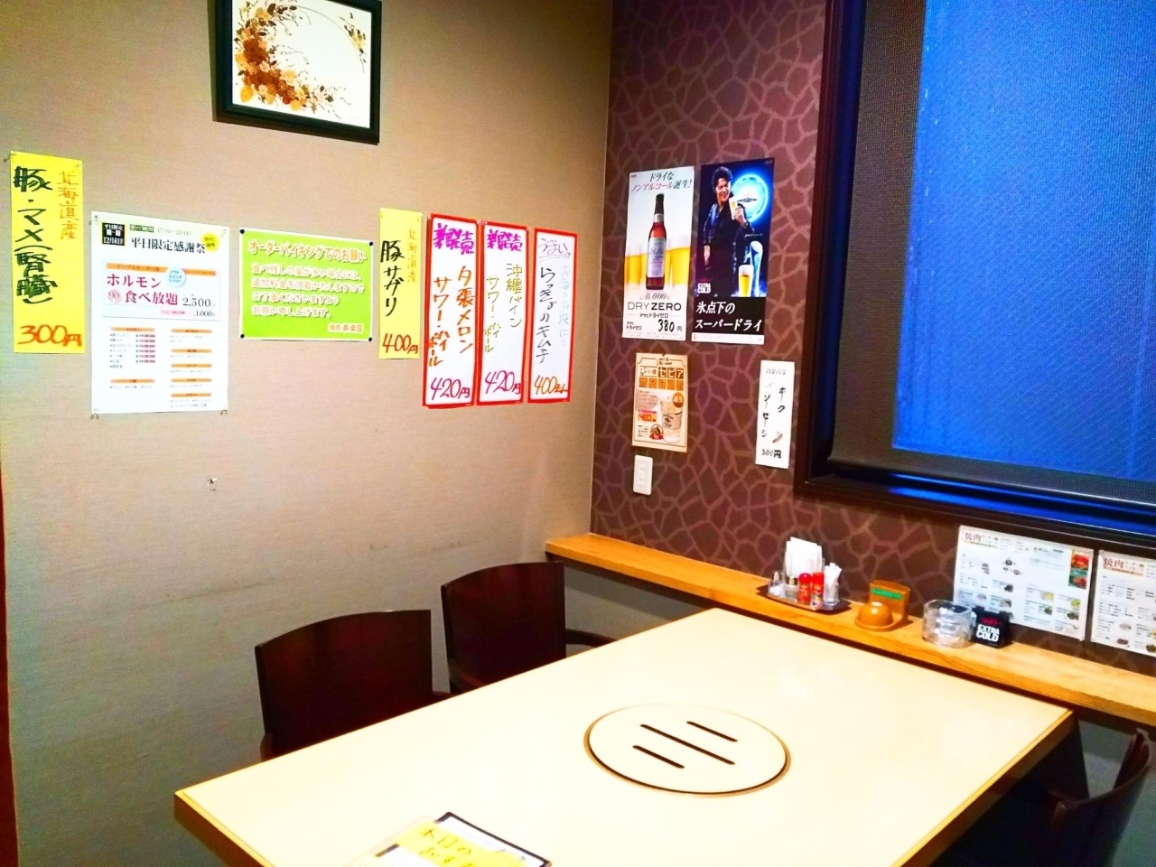 焼肉居酒屋 寿楽園 小樽ランチ特集 地元スタッフおススメ 小樽のランチ カフェ特集 まいぷれ 小樽市 焼肉居酒屋 寿楽園 小樽ランチ特集 地元スタッフおススメ 小樽のランチ カフェ特集 まいぷれ 小樽市