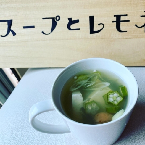 豆腐の冷たい梅スープ「7月21日すいようびのスープ♪スープカレー＆豆腐の冷たい梅スープ」