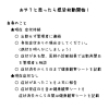 感染拡大時の晴れ色３