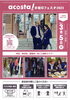 「堀切フェスタ2023【コスプレイベントacosta！】・【ステージイベント（阿波踊り・ダンス・日本舞踊）】・【スマホでGO！スタンプラリ】2023年3月5日（日）」