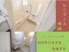 「佐世保市峰坂町のおススメ物件✨」