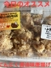 今日のオススメ「今日のお惣菜」