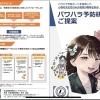 パワハラ予防＆心理的安全性構築セミナー