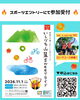 「【9/15締切】🚴いしづち山麓SWEETライドエントリーが受付中🚴」