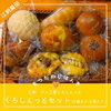 🥐おうちでくろしぇっとパンセット「📣まつだのじはんき（江刺くろしぇっと様店舗前）商品ラインナップ📣」