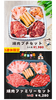 「西舞鶴精肉店NIKU恋の本日のオススメ！」