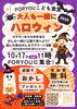 「今日はFORYOU駄菓子屋＆cafe FORYOUの日😊」