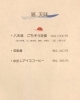 ランチメニュー「昼 天味始めました。」