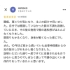 Google口コミ「Google口コミいただきました。」