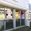 【開店】子育て世帯を応援！　高津に学生服リユースShop「さくらや　ちば八千代店」がオープン