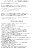 シニアパスポートご利用のお客様へ「満60歳以上の方にお得なキャンペーンが始まります！ご家族・ご近所にいらしたら是非お伝え下さい(^^♪」