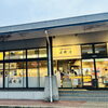 「21年連続日本一(*ﾟ∀ﾟ人ﾟ∀ﾟ*)足立美術館✨斐川町　仏壇」
