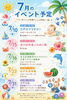 笑顔あふれる7月の親子イベント「7月スケジュール ベビーマッサージ【足立区・江戸川区・荒川区】」