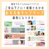 「リリアン出雲店、おすすめ脱毛キャンペーン第4弾〜大人の女性脱毛！〜」