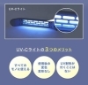 家庭用UV-Cブルーライト除菌器　ライト説明「◆殺菌ランプで除菌◆」
